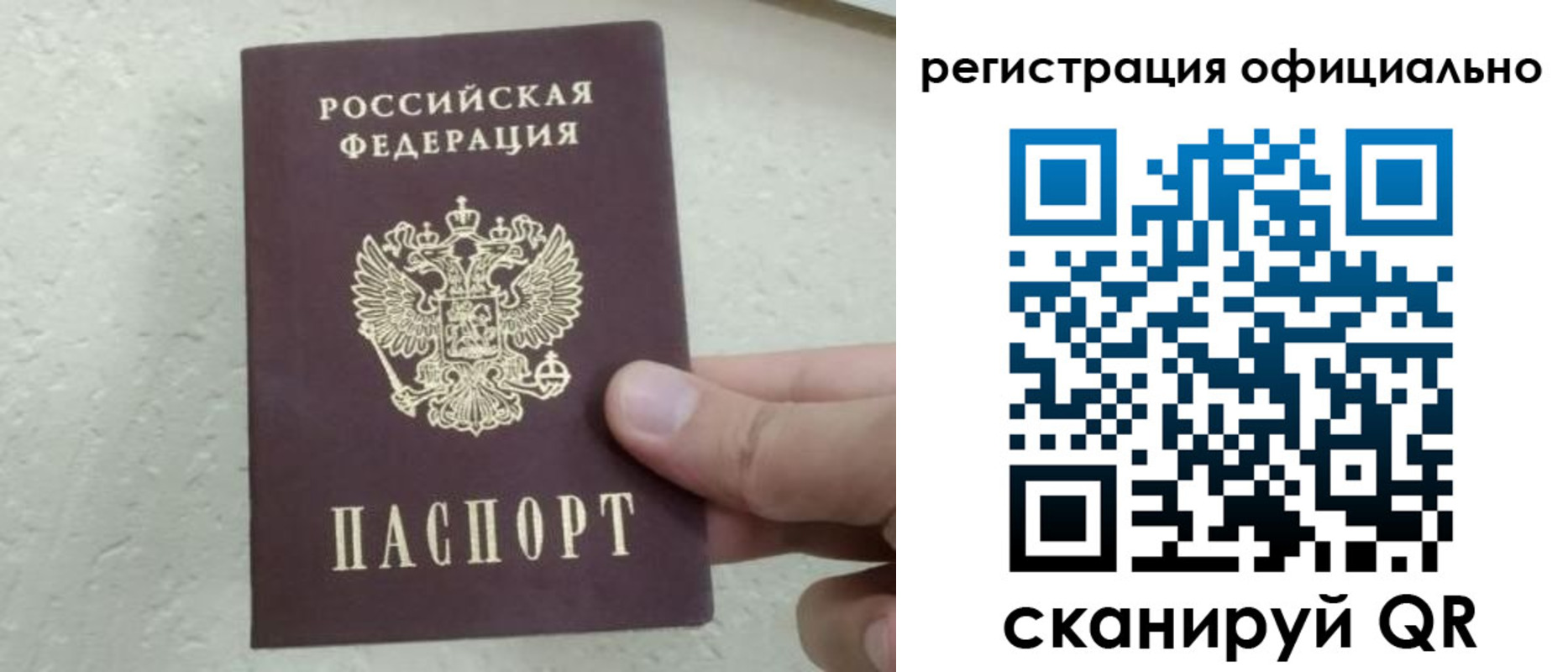 регистрация в Алапаевске