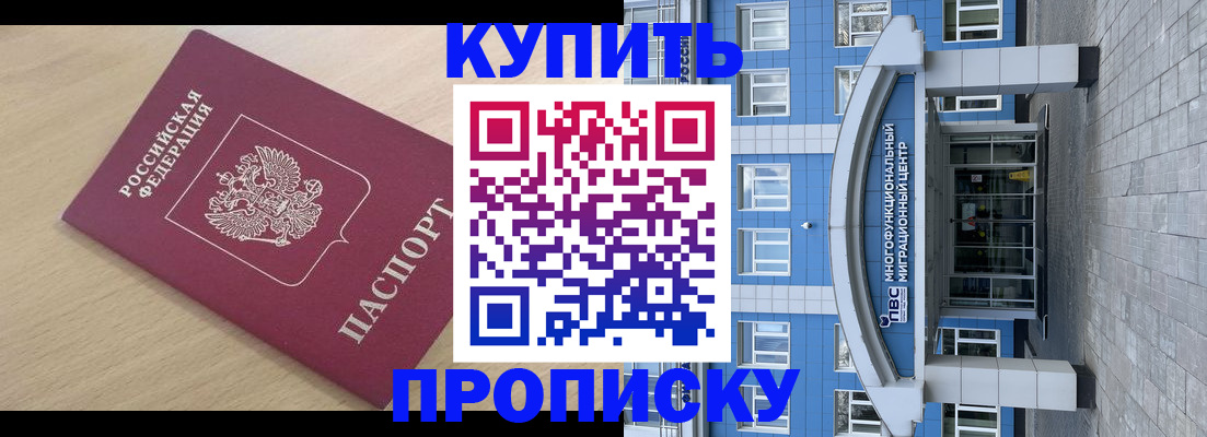 временная регистрация для всех в Алапаевске