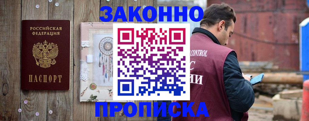 временная регистрация гарантия в Алапаевске