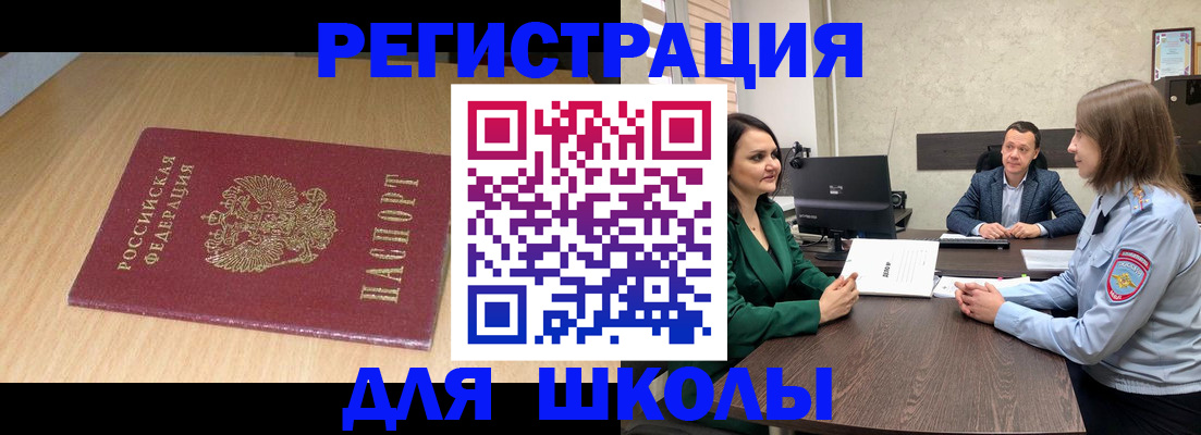 миграционный учет в Алапаевске