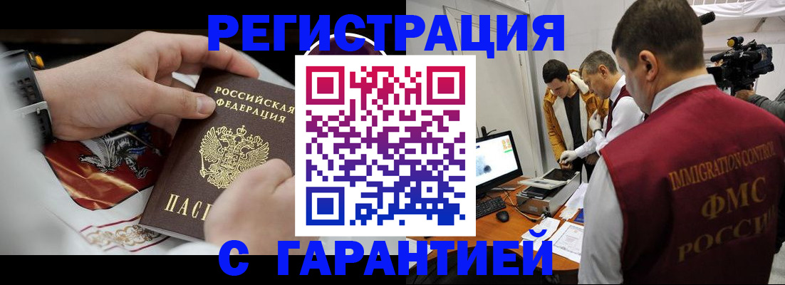 временная регистрация для всех в Алапаевске