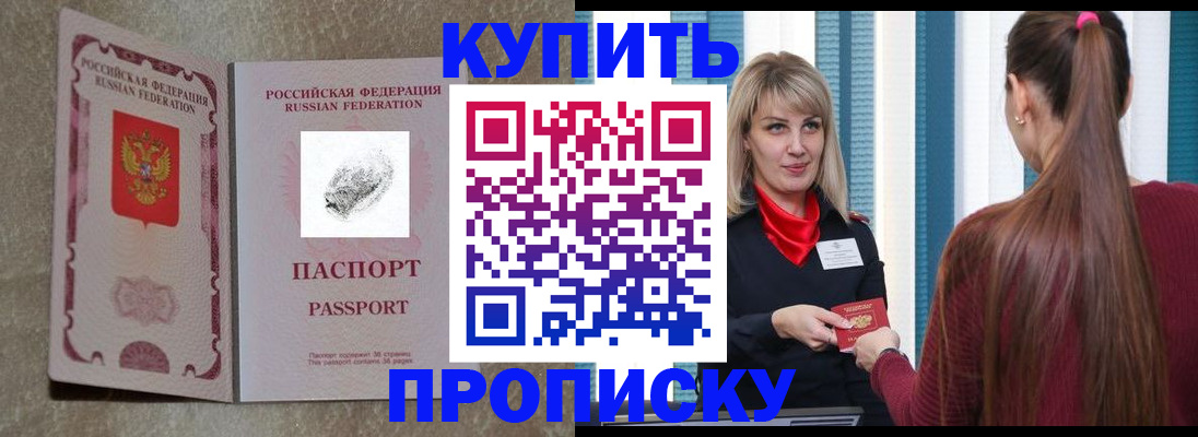 прописка паспорт в Алапаевске