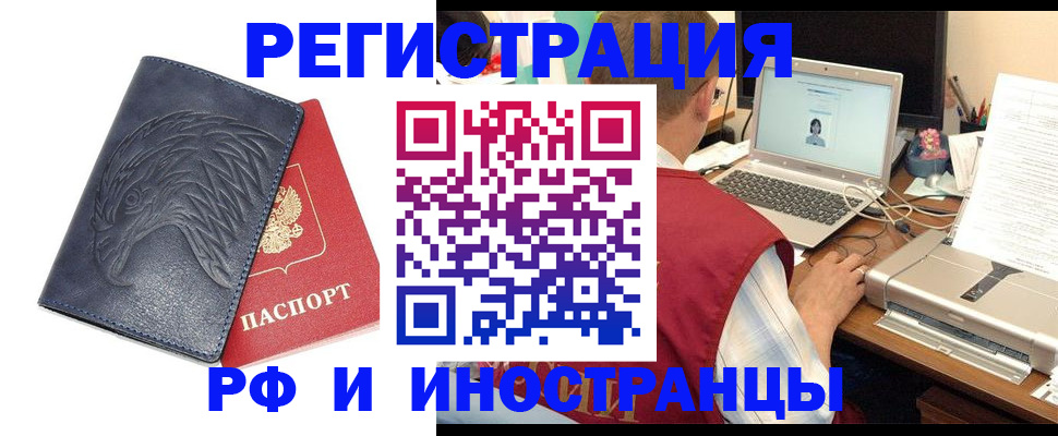 прописка для школы в Алапаевске