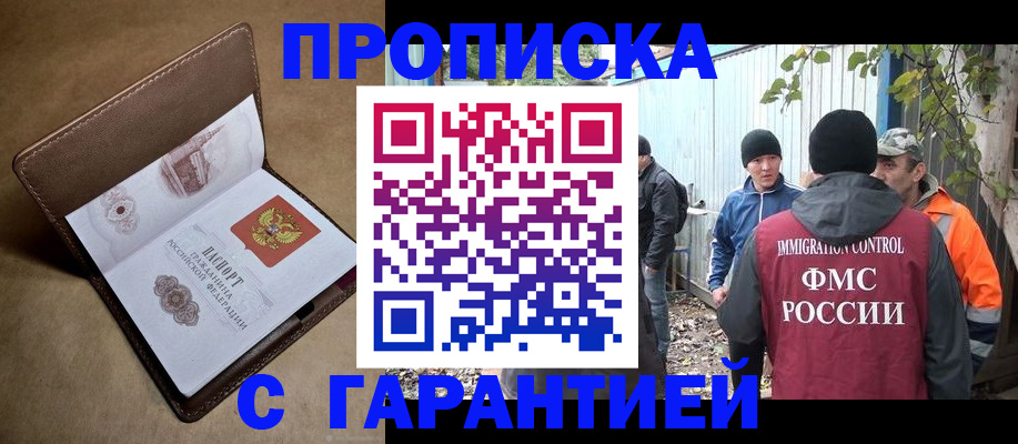 миграционный учет в Алапаевске