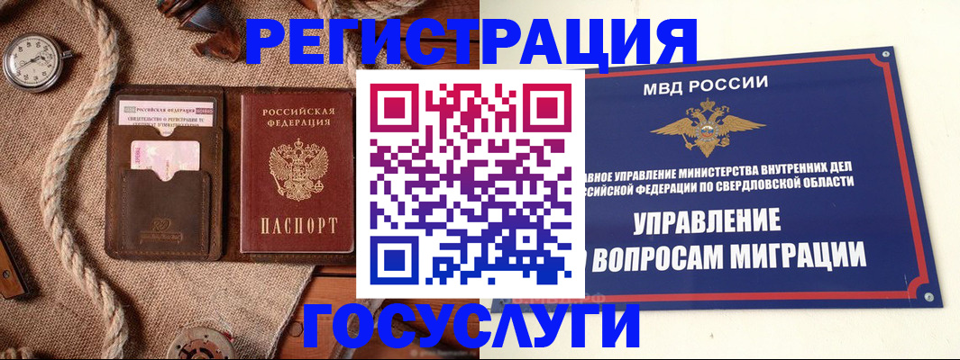 регистрация для школы в Алапаевске