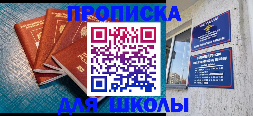 купить прописку в Алапаевске