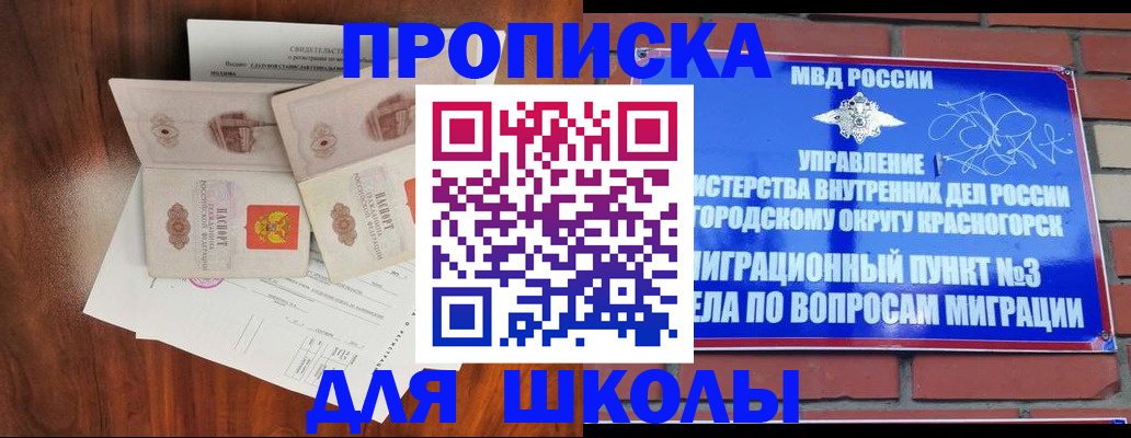 прописка поиск в Алапаевске