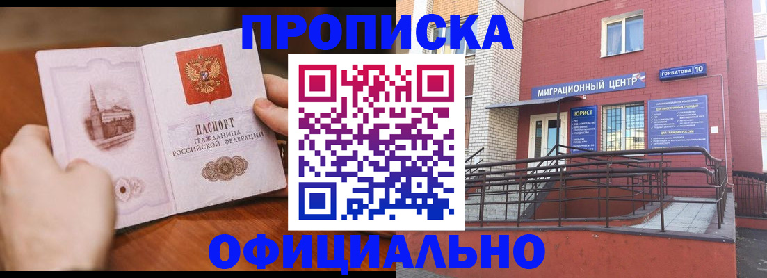 временная регистрация в Алапаевске