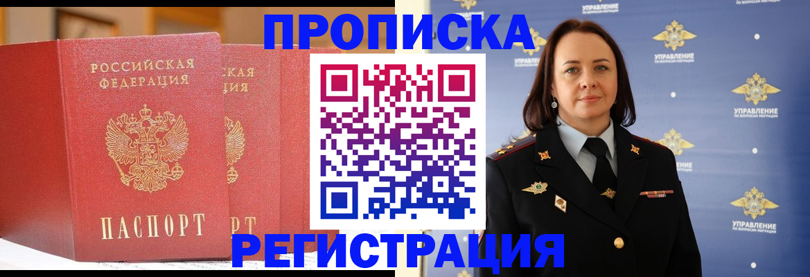 временная регистрация в Алапаевске