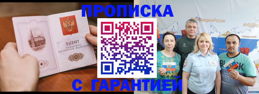 временная регистрация недорого в Алапаевске